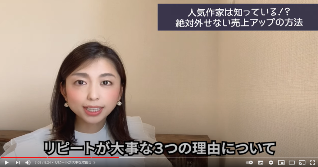 リピートの大切さの説明