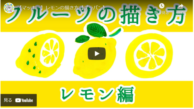 【プラバン用】可愛い輪切りレモンの描き方を紹介します【簡単】