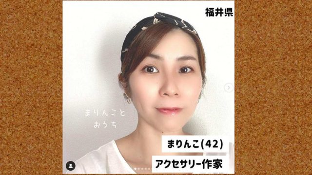 まりんことおうち