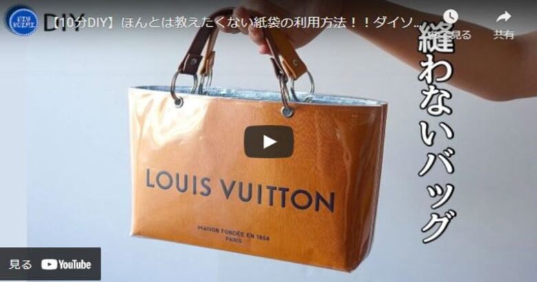 ハンドメイド　LVショッパーリメイクバッグ