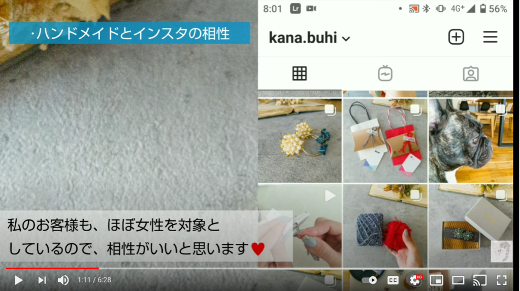 kana-buhiさんの動画の中で、ハンドメイドとインスタはどちらも女性ユーザーが多いことについて紹介されています。