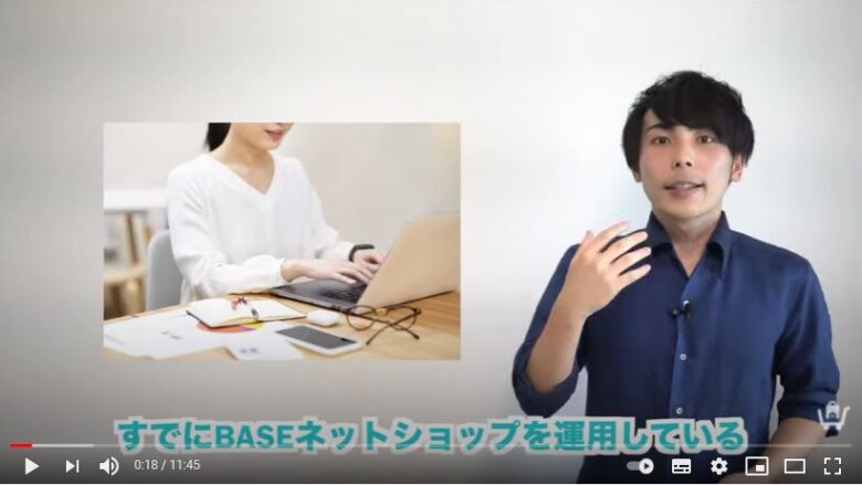 BASEでネットショップを運用している人は必見であることを解説している画像