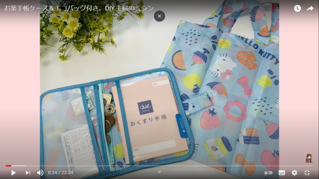お薬手帳ケースは中に透明ポケットがあり、小銭も入ります。あとエコバッグも一緒に作ります。