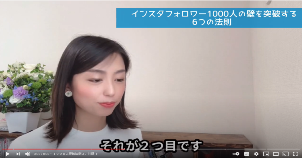 フォロワーを増やすためには共感を入れよう