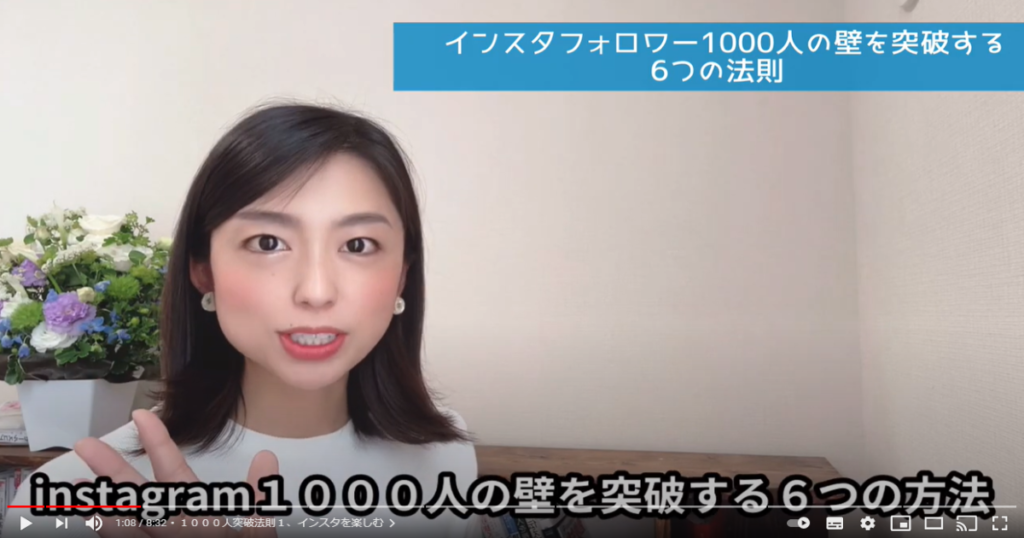 フォロワーを増やすためにはインスタを楽しむ