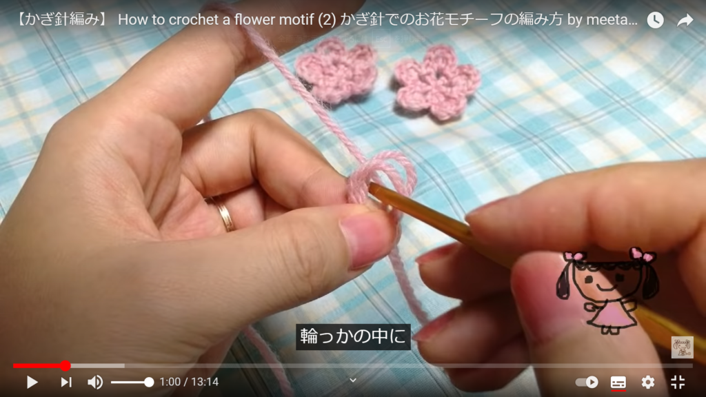 かぎ針編みの花モチーフの基礎がわかります。