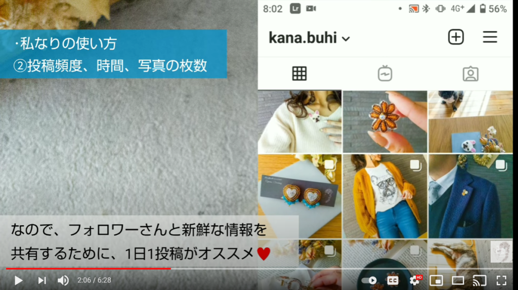 kana-buhiさんの動画では、投稿頻度や、時間帯などについても紹介されています。