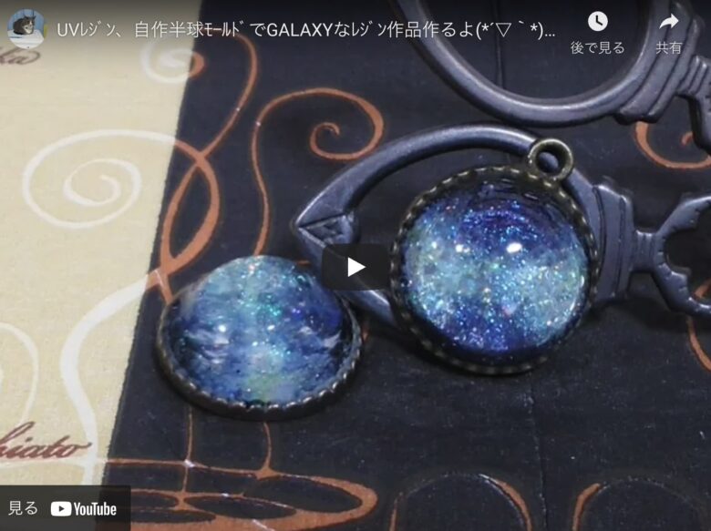 レジン ハンドメイド 113｜ヘアゴム