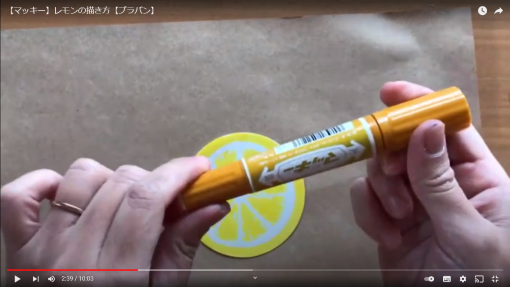 2本目のマッキーを使って、レモンに色を付けくわえていくシーン。