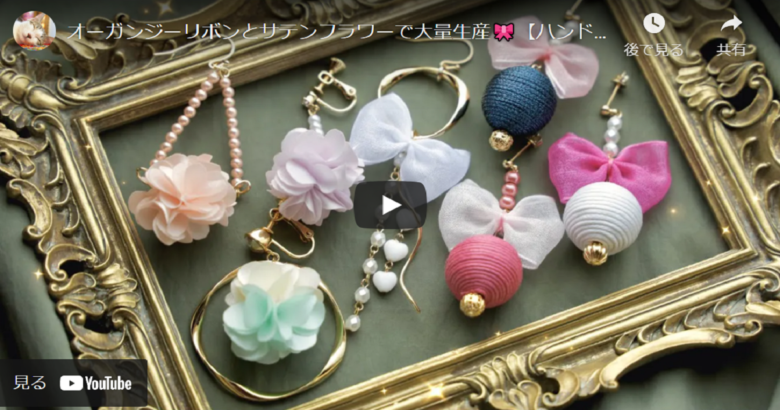 貴和製作所】HAPPYBAGの気になる中身とアクセサリー製作