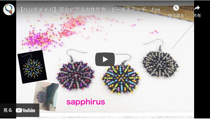 針と糸で編むビーズステッチ 耳元を彩る花火ピアスの作り方 ハンドメイドチャンネル