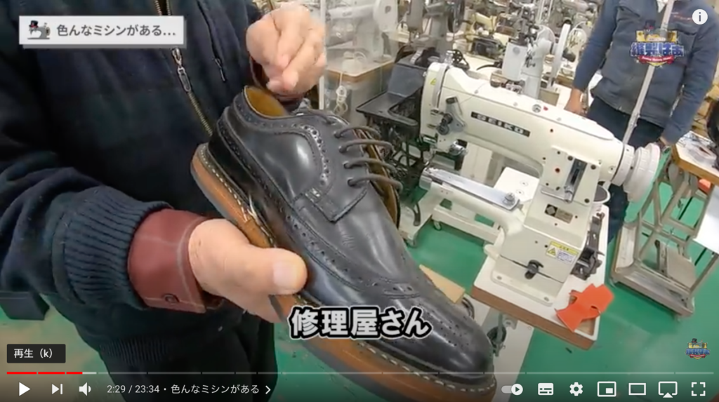 革靴の底がついたまま縫うことができるミシンを紹介している様子。