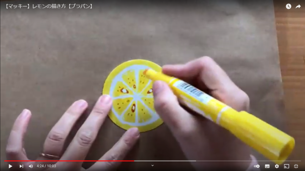 さらにおしゃれなレモンにするために、もう一度黄色のマッキーを使って一工夫を行うシーン。