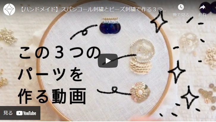 スパンコール刺繍シアーパンプス