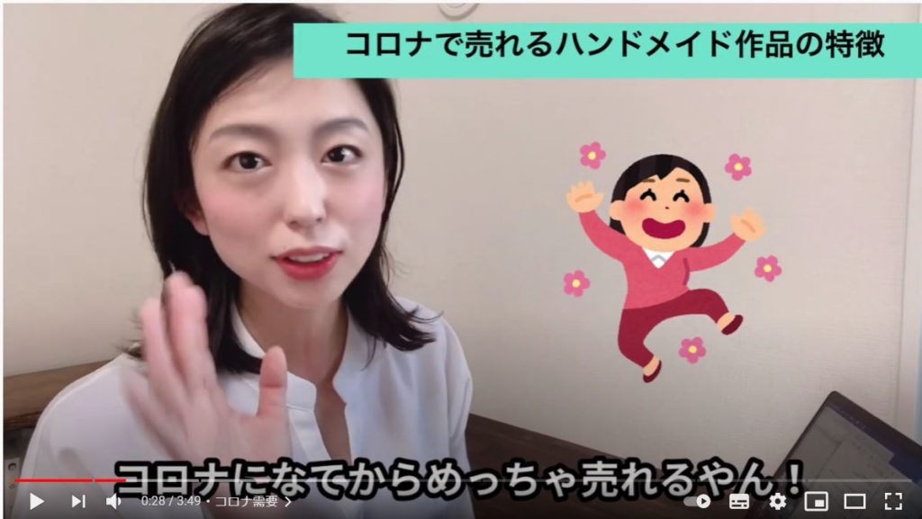 コロナで売れるハンドメイド作品の特徴を販売に生かし、めっちゃ売れるやん!を体験して下さいね。