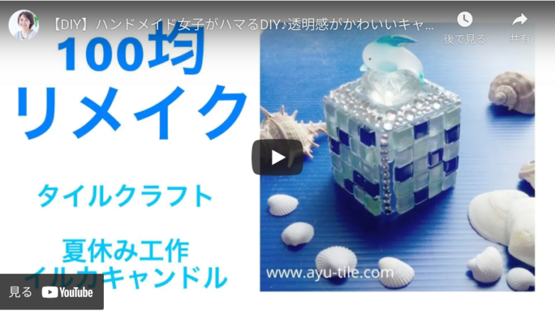 ハンドメイド 青いモザイクタイル 三角形キャンドルホルダー ハンドメイド 青いモザイクタイル 三角形キャンドルホルダー