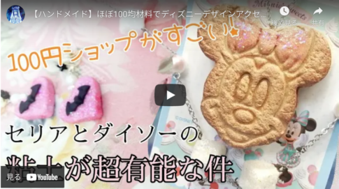 【フェイクスイーツ】100均粘土で作るクッキーサンドネックレス
