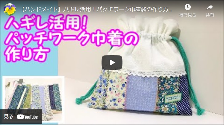 72 ハギレ ハンドメイド リメイクにもオススメ