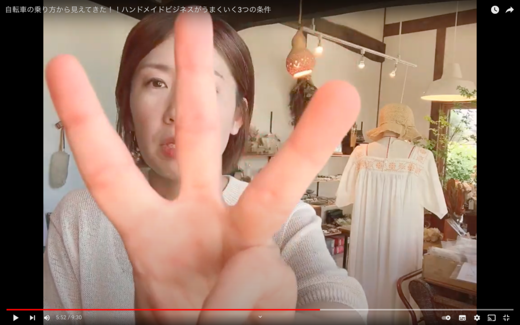 田中ミカさんが人差し指・中指・薬指を立てているところ。