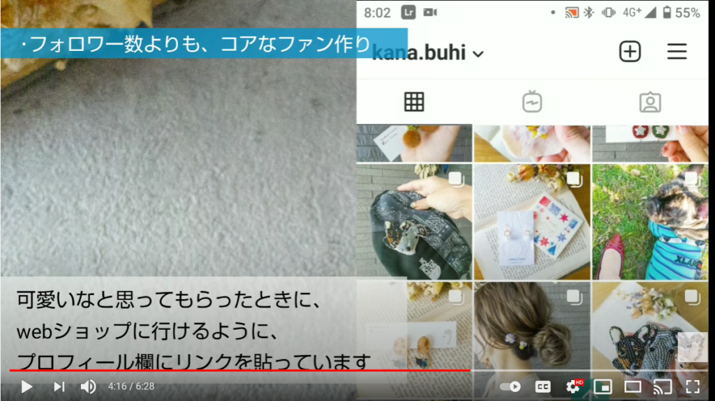 動画の最後の部分では、作品を買ってもらうためのkana-buhiさんが意識している部分について触れています。
