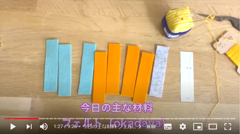 コースターを作る材料の一覧画像。短冊状にカットしたフェルトが8枚あり、色は右からグレー1本、オレンジ4本、水色3本。