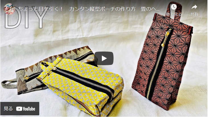 ハンドメイド　畳縁　パンダ　ポーチ　和風　日本　土産 ハンドメイド畳縁パンダポーチ和風日本土産