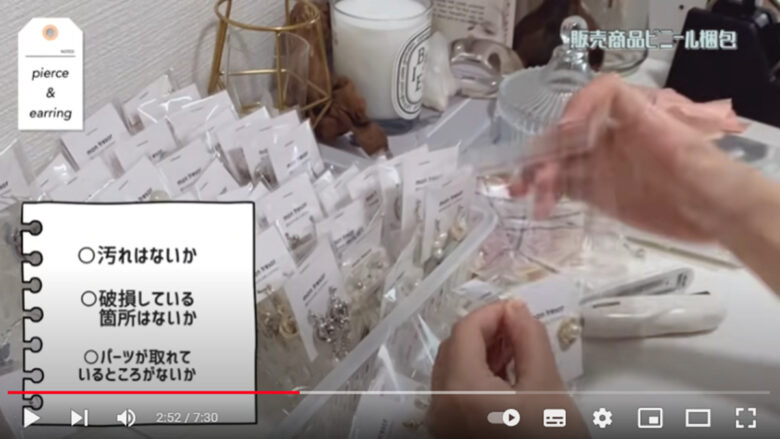 100個以上の商品の梱包をしながらていねいに作品をチェックしている動画です。