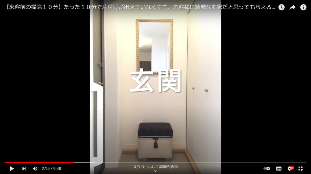山本さんのご自宅の玄関の写真です。玄関には靴が一足も出ていません。