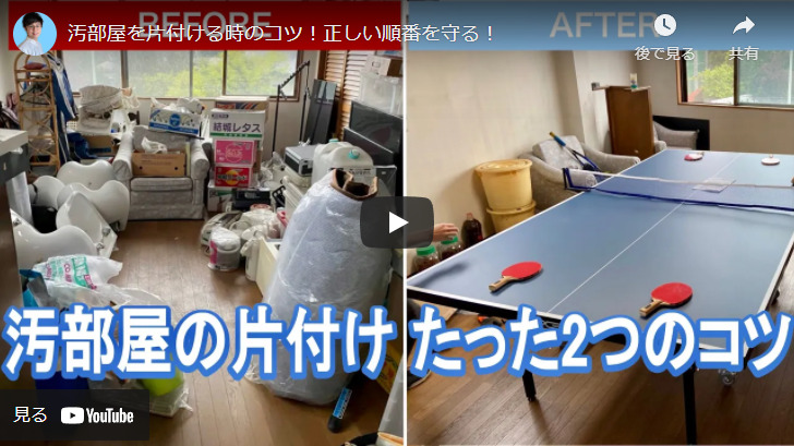 【汚部屋改善】物が多すぎる部屋で、まず何から手を付けるべきか – ハンドメイドチャンネル