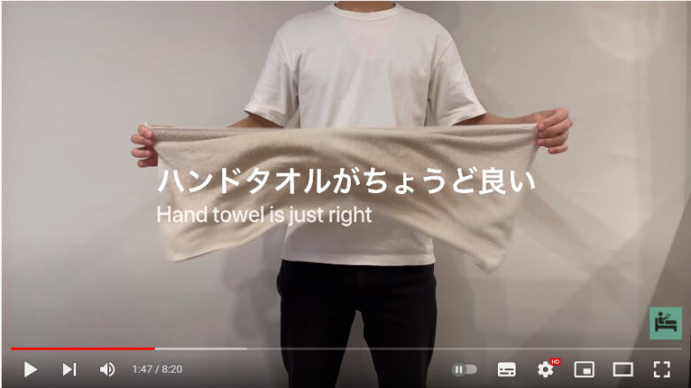 Yosukeさんが家で使っているハンドタオルを横向きに広げている様子。