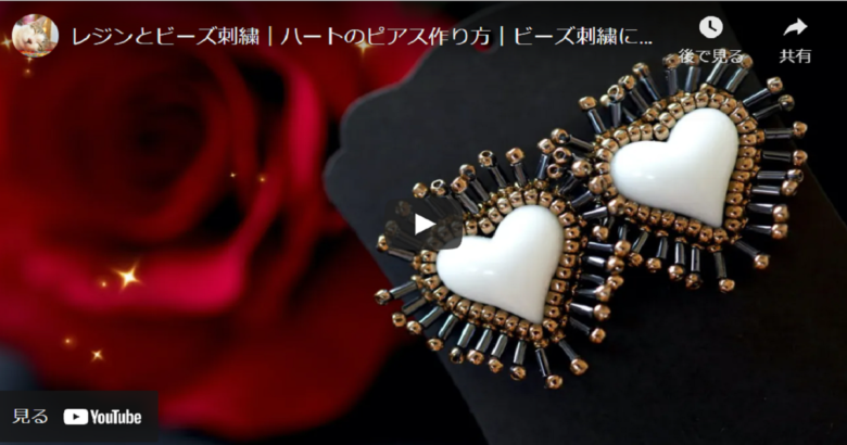 【ペパーミントヨーゼフ】オートクチュールビーズ刺繍　赤ハートピアス&PIN 1_b9c2e07b0616982e233080939e1c