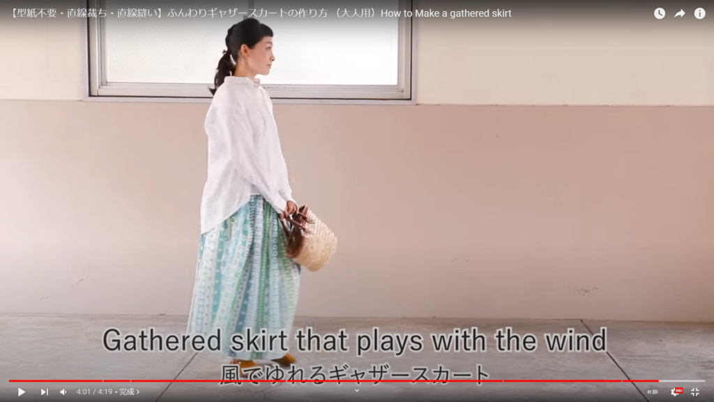 ガーゼ素材で作くられたスカートを履く女性の姿
