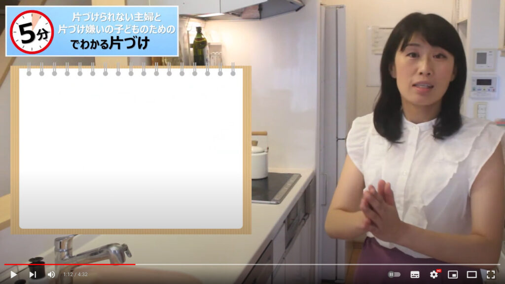 キッチン前でポイントについて解説されています。藤原さんの動画では、要点を大きく書いてくれるのでわかりやすいです。