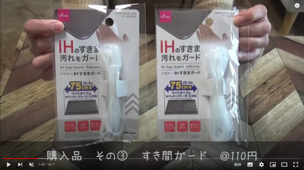 ワイドタイプのIHクッキングヒーターに対応している商品です。みのりさんは2つ購入しています。