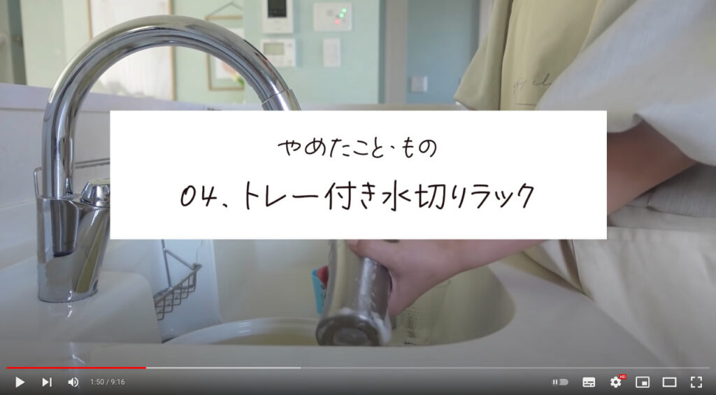 meguさんがキッチンで水筒を洗っています。
