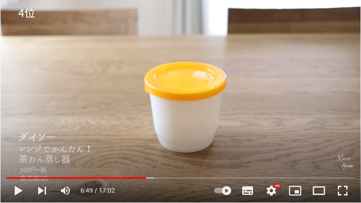 円形の白いカップに黄色い蓋のついたプラスチック製の茶碗蒸し器が置かれている様子