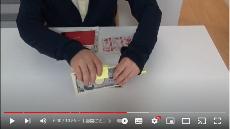 付箋紙で千円札を挟み、いくつかの束にまとめています。予算ごとにお金を振り分けます。