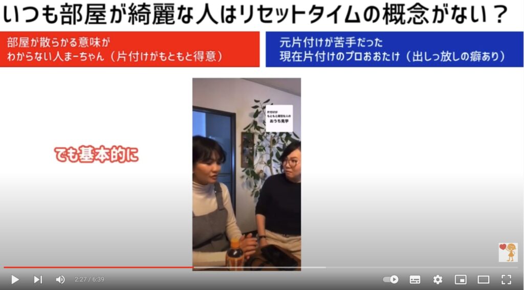 物をすぐにしまうコツについて大竹さんとまーちゃんが対談をしている様子を写した写真。2人共椅子に座って対談しています。