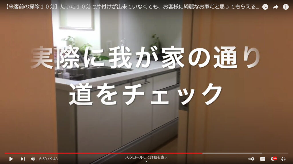 山本さんの家のリビングに入る前には、まずキッチンがお客様の目に入ることを説明しています。