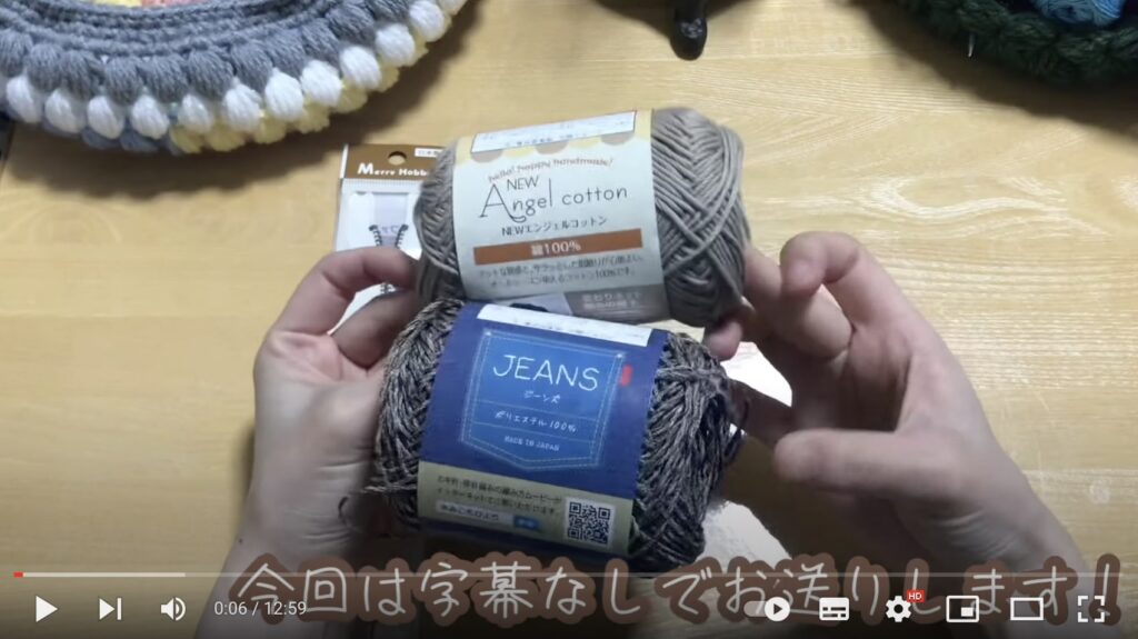 毛糸のペンケースを作成するために使用する2種類の毛糸を紹介している写真。ひとつはデニム柄の毛糸で、もうひとつはベージュ色の毛糸です。