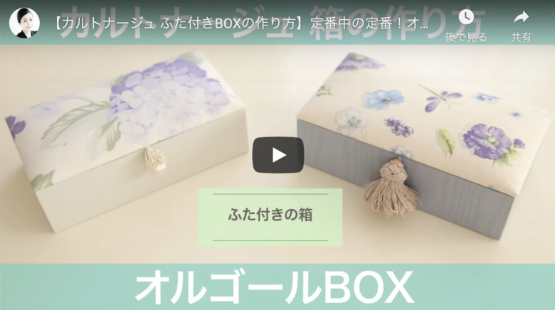 カルトナージュボックス ブーケの布箱 花柄フレンチカルトナージュボックス | リボンときどきネコ