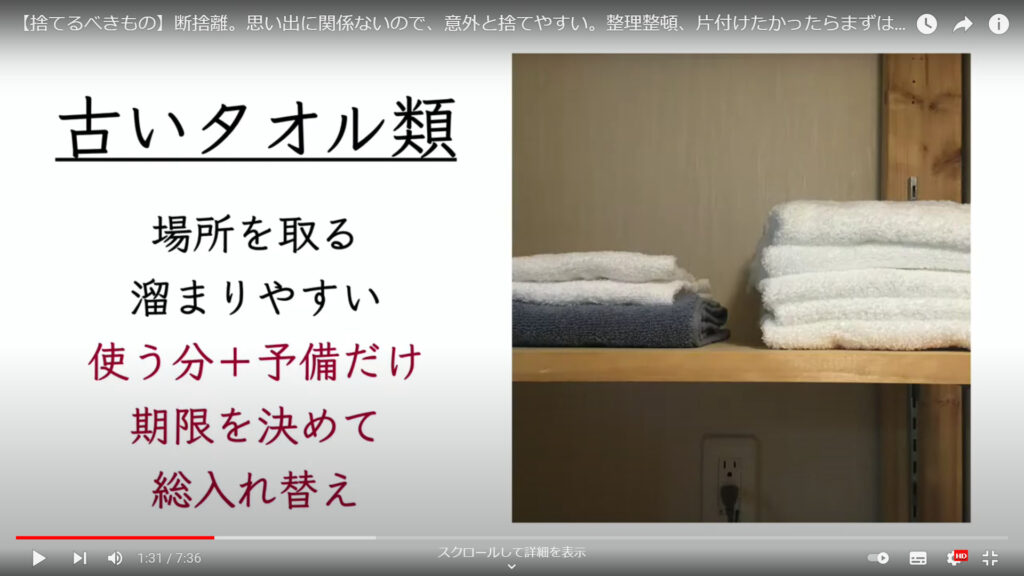 山本さんが持っている、使う分のタオルと予備のタオルの量の画像です。