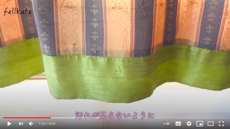 リメイクされるカーテンの下部分が映されています。カーテンには1度目のリメイクの際の折れ目部分の汚れがついています
