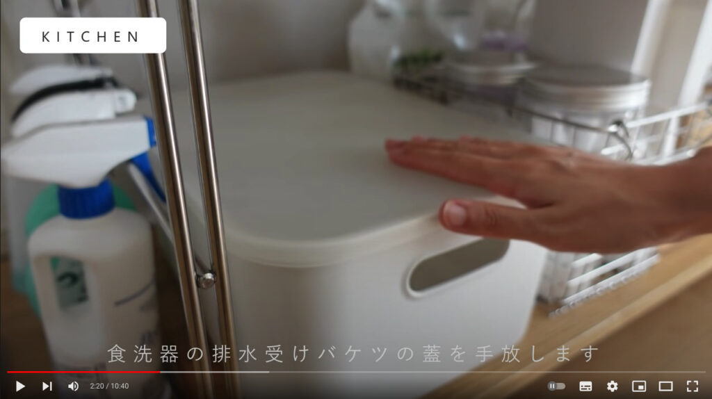 食洗機の排水受けについて説明しています。排水受けは、白色・四角形のバケツです。