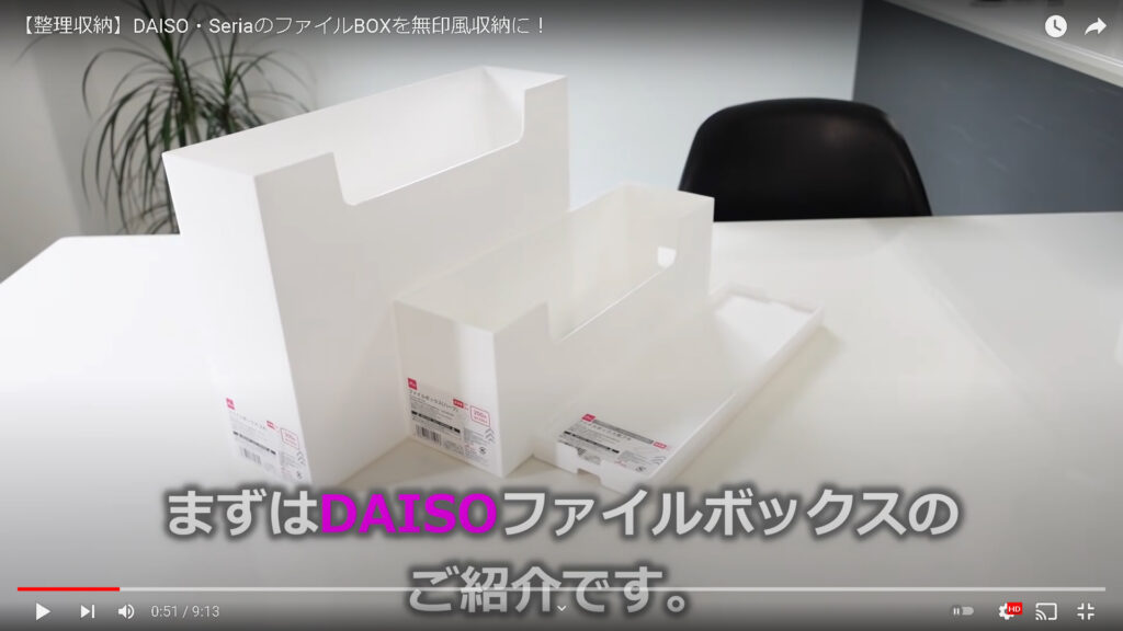 ダイソーの白いファイルボックス3点が机い並んでいます。
