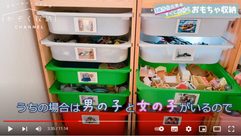 それぞれ収納ケースに入れられたおもちゃが棚にきれいに並んでいます