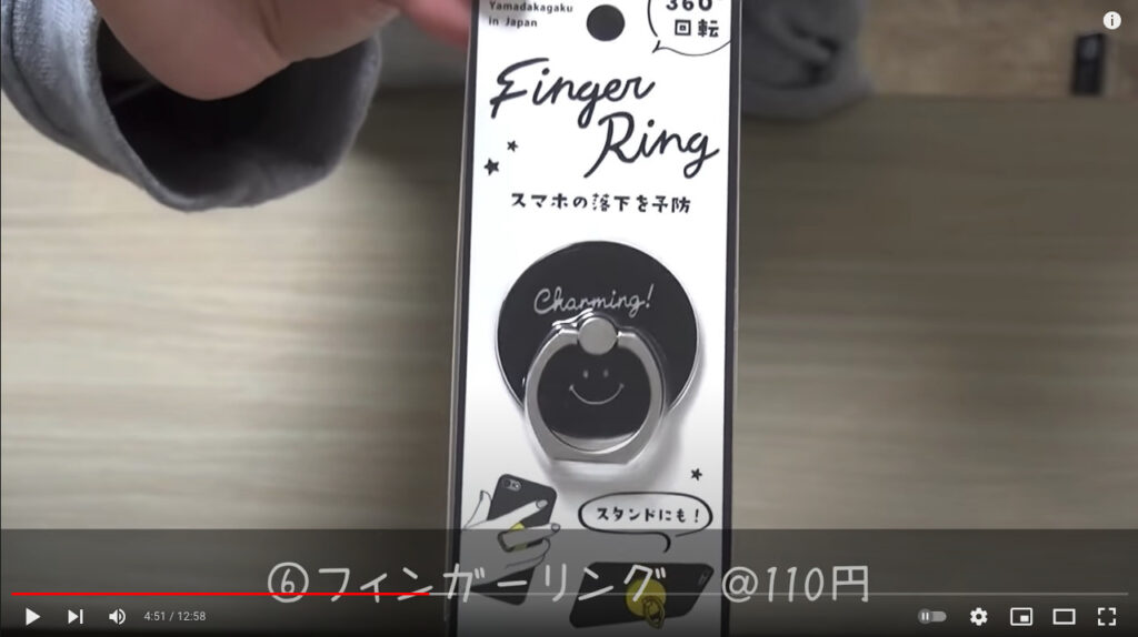 銀色のリングに、黒色の土台がついているフィンガーリングです。土台には、ニコっと笑っているマークが描かれています。