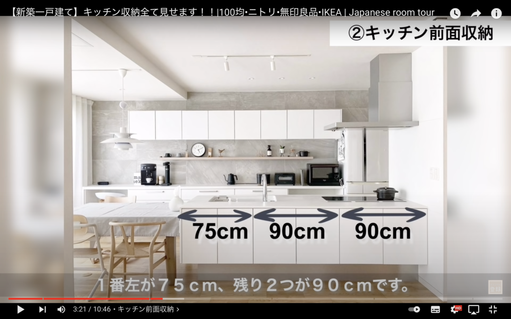 左から順に、横幅75センチの棚が1つ、横幅90センチの棚が2つあるキッチン前面収納を映している画像。