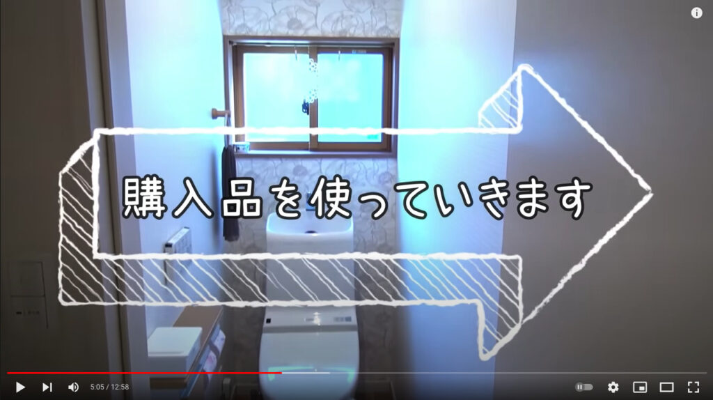 背景は、みのりさんの自宅のトイレです。白い大きな矢印の中に「購入品を使っていきます」とテキストで記載されています。