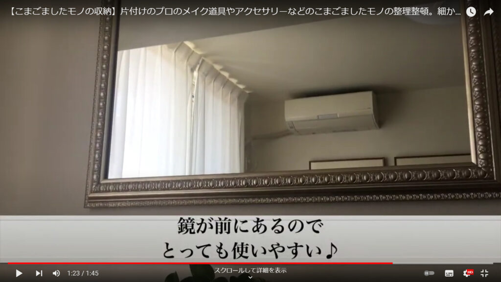 山本さんのご自宅リビングの壁にかかっている大きな鏡。